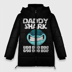 Женская зимняя куртка 3D с принтом Daddy shark в Рязани, верх — 100% полиэстер; подкладка — 100% полиэстер; утеплитель — 100% полиэстер | длина ниже бедра, силуэт Оверсайз. Есть воротник-стойка, отстегивающийся капюшон и ветрозащитная планка. 

Боковые карманы с листочкой на кнопках и внутренний карман на молнии | baby shark | daddy shark | family shark | grandma shark | grandpa shark | mommy shark | бабушка акула | дедушка акула | мама акула | отец акула | ребенок акула | семья акул