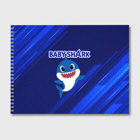 Альбом для рисования с принтом BABY SHARK \ БЭБИ ШАРК. в Рязани, 100% бумага
 | матовая бумага, плотность 200 мг. | baby shark | babysharkchallenge | shark | акула baby shark | акуленок | аула | бэби шарк | песня