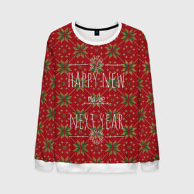 Мужской свитшот 3D с принтом Happy New Maybe Next Year в Рязани, 100% полиэстер с мягким внутренним слоем | круглый вырез горловины, мягкая резинка на манжетах и поясе, свободная посадка по фигуре | 