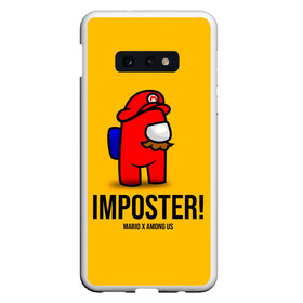 Чехол для Samsung S10E с принтом IMPOSTER! Mario X Among Us в Рязани, Силикон | Область печати: задняя сторона чехла, без боковых панелей | among us | impostor | sus | амонг ас | амонг ус | амонгас | амонгус | астронавт | белый | желтый | зеленый | игра | космонавт | космосv | красный | оранжевый | предатель | призрак | самозванец | синий | среди нас