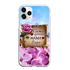 Чехол для iPhone 11 Pro Max матовый с принтом Лучшая Мама в Рязани, Силикон |  | Тематика изображения на принте: love | бабочки | день матери | день рождения | женщинам | лепестки | листья | лучшая в мире | любимая мама | любовь | мама | мамочка | мамуля | нежные цветы | подарок | природа | растения | роза | семья