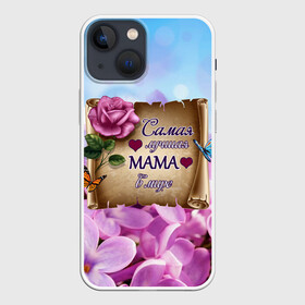Чехол для iPhone 13 mini с принтом Лучшая Мама в Рязани,  |  | love | бабочки | день матери | день рождения | женщинам | лепестки | листья | лучшая в мире | любимая мама | любовь | мама | мамочка | мамуля | нежные цветы | подарок | природа | растения | роза | семья