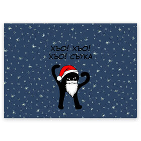 Поздравительная открытка с принтом Новогодний ЪУЪ в Рязани, 100% бумага | плотность бумаги 280 г/м2, матовая, на обратной стороне линовка и место для марки
 | Тематика изображения на принте: 2020 | 2021 | 21 | 2k21 | 2к21 | cat | cats | christmas | cold | frost | klaus | marry | meme | memes | new | santa | snow | year | год | дед | зима | клаус | кот | мем | мороз | новый | рождество | санта | снег | ъуъ
