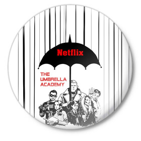 Значок с принтом The Umbrella Academy Season 3 в Рязани,  металл | круглая форма, металлическая застежка в виде булавки | netflix | rain | superheroes | the umbrella academy | tv series | umbrella | академия амбрелла | дождь | зонтик | нетфликс | сериал | супергерои