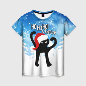 Женская футболка 3D с принтом HO HO HO! СЪУКА в Рязани, 100% полиэфир ( синтетическое хлопкоподобное полотно) | прямой крой, круглый вырез горловины, длина до линии бедер | 31 декабря | cat | ho ho ho | mem | memes | зима | злой | интернет | кот | мем | мем кот | новый год | подарок | праздник | приколы | снег | съука | хо хо хо | ъуъ | ъуъ съука