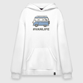 Худи SuperOversize хлопок с принтом Van Life в Рязани, 70% хлопок, 30% полиэстер, мягкий начес внутри | карман-кенгуру, эластичная резинка на манжетах и по нижней кромке, двухслойный капюшон
 | van | van life | vanlife | автопутешествия | дом на колесах | фургон