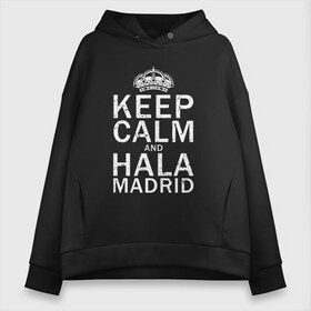 Женское худи Oversize хлопок с принтом K C a HALA MADRID в Рязани, френч-терри — 70% хлопок, 30% полиэстер. Мягкий теплый начес внутри —100% хлопок | боковые карманы, эластичные манжеты и нижняя кромка, капюшон на магнитной кнопке | and | calm | champions | football | hala | keep | madrid | real | real madrid | soccer | spain | uefa | world cup | ла лига | лига чемпионов | мадрид | реал | реал мадрид | футбол