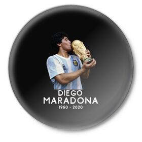 Значок с принтом Diego Maradona в Рязани,  металл | круглая форма, металлическая застежка в виде булавки | Тематика изображения на принте: 10 | 1960 | 2020 | argentina | barcelona | diego | football | legend | leo | lionel | maradona | messi | retro | rip | soccer | аргентина | барселона | бога | диего | легенда | лионель | марадона | месси | мяч | ретро | рука | форма | футбол