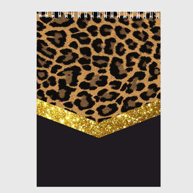 Скетчбук с принтом Леопардовый принт в Рязани, 100% бумага
 | 48 листов, плотность листов — 100 г/м2, плотность картонной обложки — 250 г/м2. Листы скреплены сверху удобной пружинной спиралью | success | swagg | блеск | блестки | животнй принт | золотистый | золото | золотой | леопард | леопардовый принт | понты | тигровый