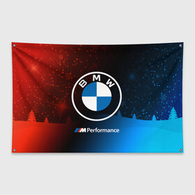 Флаг-баннер с принтом BMW - Снежный в Рязани, 100% полиэстер | размер 67 х 109 см, плотность ткани — 95 г/м2; по краям флага есть четыре люверса для крепления | 2020 | auto | b m w | bmv | bmw | car | logo | moto | performance | power | series | sport | авто | б м в | бмв | год | игра | игры | иьц | лого | логотип | марка | машина | мото | мотоцикл | новогодний | новый | павер | перфоманс | серии |