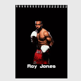 Скетчбук с принтом Roy Jones в Рязани, 100% бумага
 | 48 листов, плотность листов — 100 г/м2, плотность картонной обложки — 250 г/м2. Листы скреплены сверху удобной пружинной спиралью | boxer | boxing | great boxer | roy jones | roy jones lettering | roy jones print | бокс | боксер | великий боксер | надпись roy jones | принт roy jones | рой джонс