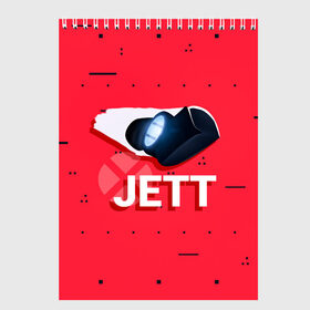 Скетчбук с принтом Jett в Рязани, 100% бумага
 | 48 листов, плотность листов — 100 г/м2, плотность картонной обложки — 250 г/м2. Листы скреплены сверху удобной пружинной спиралью | game | jett | jett valorant | player | valorant | valorant логтип | валарант | валарант новогодний | валорант | детский | детям | джет | нг | новогодний узор | новый год | орнамент | подарок | ребенок | рождество | семья | узор