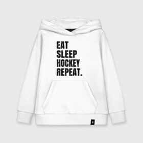 Детская толстовка хлопок с принтом EAT SLEEP HOCKEY REPEAT в Рязани, 100% хлопок | Круглый горловой вырез, эластичные манжеты, пояс, капюшен | Тематика изображения на принте: boston | bruins | capitals | detroit | eat | eat sleep hockey repeat | hockey | nhl | penguins | pittsburgh | red wings | repeat | sleep | washington | вашингтон кэпиталз | нхл | питтсбург пингвинз | хокей | хоккей