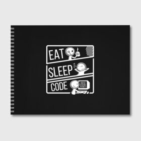 Альбом для рисования с принтом Eat, sleep, code в Рязани, 100% бумага
 | матовая бумага, плотность 200 мг. | коллега | коллеге | лучший сотрудник | офис | офисный планктон | офисный работник | подарок коллеге | работа | сотрудник | сотруднику | юмор | юмор коллеге