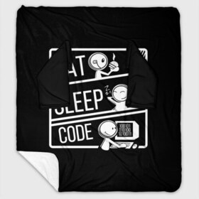 Плед с рукавами с принтом Eat sleep code в Рязани, 100% полиэстер | Закругленные углы, все края обработаны. Ткань не мнется и не растягивается. Размер 170*145 | Тематика изображения на принте: коллега | коллеге | лучший сотрудник | офис | офисный планктон | офисный работник | подарок коллеге | работа | сотрудник | сотруднику | юмор | юмор коллеге