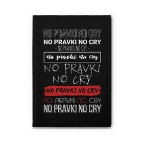 Обложка для автодокументов с принтом No pravki no cry в Рязани, натуральная кожа |  размер 19,9*13 см; внутри 4 больших “конверта” для документов и один маленький отдел — туда идеально встанут права | Тематика изображения на принте: коллега | коллеге | лучший сотрудник | офис | офисный планктон | офисный работник | подарок коллеге | правки | работа | сотрудник | сотруднику | юмор | юмор коллеге