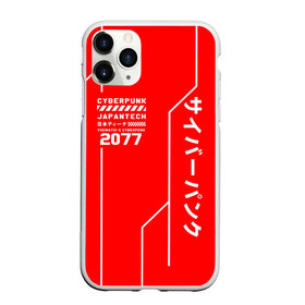 Чехол для iPhone 11 Pro Max матовый с принтом CYBERPUNK FASHION в Рязани, Силикон |  | 2019 | cd project red | cyberpunk 2077 | cyberpunk fashion | hacker | keanu reeves | maelstrom | militech | night city | quadra | samurai | sci fi | trauma team | v | ви | киану ривз | киберпанк 2077 | логотип | роботы | самураи | фантастик