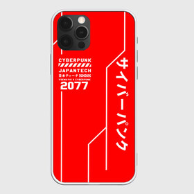 Чехол для iPhone 12 Pro Max с принтом CYBERPUNK FASHION в Рязани, Силикон |  | Тематика изображения на принте: 2019 | cd project red | cyberpunk 2077 | cyberpunk fashion | hacker | keanu reeves | maelstrom | militech | night city | quadra | samurai | sci fi | trauma team | v | ви | киану ривз | киберпанк 2077 | логотип | роботы | самураи | фантастик