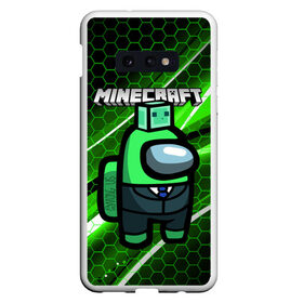 Чехол для Samsung S10E с принтом Among Us х Minecraft (Z) в Рязани, Силикон | Область печати: задняя сторона чехла, без боковых панелей | among us | among us 2 | amongus | impostor | innersloth | medbay | minecraft | sus | аманг ас | амонгас | амонгус | импостор | майкрафт | минекрафт | предатель | самозванец | среди нас