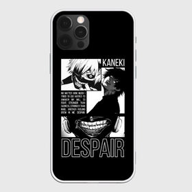 Чехол для iPhone 12 Pro Max с принтом Despair в Рязани, Силикон |  | Тематика изображения на принте: anime | ghoul | juzo | kaneki | kaneki ken | ken | suzuya | tokyo | tokyo ghoul | аниме | гуль | джузо | джузо сузуя | канеки | кен | кен канеки | рей | сейдо | сузуя | токийский гуль | япония