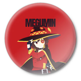 Значок с принтом Megumin в Рязани,  металл | круглая форма, металлическая застежка в виде булавки | aqua | darkness | kazuma | kono subarashii | konosuba | megumin | аква | богиня благословляет этот прекрасный мир | даркнес | даркнесс | казума | коносуба | мегумин | юн юн