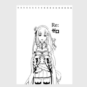 Скетчбук с принтом ReZero в Рязани, 100% бумага
 | 48 листов, плотность листов — 100 г/м2, плотность картонной обложки — 250 г/м2. Листы скреплены сверху удобной пружинной спиралью | anime girl | anime heroes | emilia | girl | kawaii | ram | re zero | re:zero | rem | девочка | девушка | жизнь с нуля в альтернативном мире | кавайный | логотипы аниме | персонажи аниме | рам | ре зеро | рем | эмилия