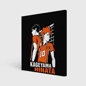 Холст квадратный с принтом Haikyuu Hinata Kageyama в Рязани, 100% ПВХ |  | anime | haiku | haikuu | haikyu | haikyuu | hinata | kageyama | karasuno | shoe | аниме | атака титанов | ван пис | волейбол | кагеяма | карасуно | наруто | некома | хайку | хината | чиби | шариторидзава | шое