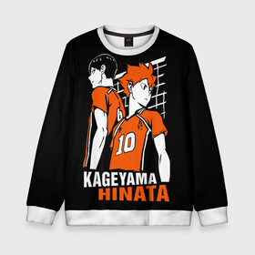 Детский свитшот 3D с принтом Haikyuu Hinata Kageyama в Рязани, 100% полиэстер | свободная посадка, прямой крой, мягкая тканевая резинка на рукавах и понизу свитшота | Тематика изображения на принте: anime | haiku | haikuu | haikyu | haikyuu | hinata | kageyama | karasuno | shoe | аниме | атака титанов | ван пис | волейбол | кагеяма | карасуно | наруто | некома | хайку | хината | чиби | шариторидзава | шое