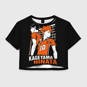 Женская футболка Crop-top 3D с принтом Haikyuu Hinata Kageyama в Рязани, 100% полиэстер | круглая горловина, длина футболки до линии талии, рукава с отворотами | anime | haiku | haikuu | haikyu | haikyuu | hinata | kageyama | karasuno | shoe | аниме | атака титанов | ван пис | волейбол | кагеяма | карасуно | наруто | некома | хайку | хината | чиби | шариторидзава | шое