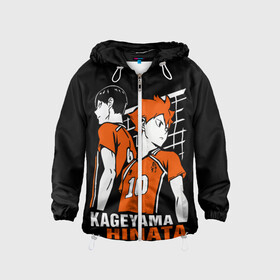 Детская ветровка 3D с принтом Haikyuu Hinata Kageyama в Рязани, 100% полиэстер | подол и капюшон оформлены резинкой с фиксаторами, по бокам два кармана без застежек, один потайной карман на груди | Тематика изображения на принте: anime | haiku | haikuu | haikyu | haikyuu | hinata | kageyama | karasuno | shoe | аниме | атака титанов | ван пис | волейбол | кагеяма | карасуно | наруто | некома | хайку | хината | чиби | шариторидзава | шое