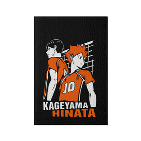 Обложка для паспорта матовая кожа с принтом Haikyuu Hinata Kageyama в Рязани, натуральная матовая кожа | размер 19,3 х 13,7 см; прозрачные пластиковые крепления | Тематика изображения на принте: anime | haiku | haikuu | haikyu | haikyuu | hinata | kageyama | karasuno | shoe | аниме | атака титанов | ван пис | волейбол | кагеяма | карасуно | наруто | некома | хайку | хината | чиби | шариторидзава | шое