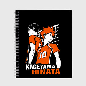 Тетрадь с принтом Haikyuu Hinata Kageyama в Рязани, 100% бумага | 48 листов, плотность листов — 60 г/м2, плотность картонной обложки — 250 г/м2. Листы скреплены сбоку удобной пружинной спиралью. Уголки страниц и обложки скругленные. Цвет линий — светло-серый
 | Тематика изображения на принте: anime | haiku | haikuu | haikyu | haikyuu | hinata | kageyama | karasuno | shoe | аниме | атака титанов | ван пис | волейбол | кагеяма | карасуно | наруто | некома | хайку | хината | чиби | шариторидзава | шое