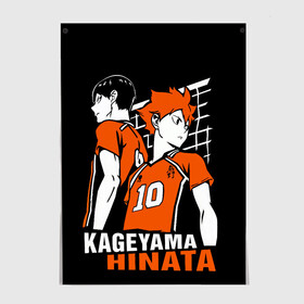 Постер с принтом Haikyuu Hinata Kageyama в Рязани, 100% бумага
 | бумага, плотность 150 мг. Матовая, но за счет высокого коэффициента гладкости имеет небольшой блеск и дает на свету блики, но в отличии от глянцевой бумаги не покрыта лаком | anime | haiku | haikuu | haikyu | haikyuu | hinata | kageyama | karasuno | shoe | аниме | атака титанов | ван пис | волейбол | кагеяма | карасуно | наруто | некома | хайку | хината | чиби | шариторидзава | шое