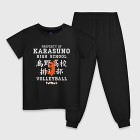 Детская пижама хлопок с принтом Property of KARASUNO HIGH SCHOOL. Volleyball team в Рязани, 100% хлопок |  брюки и футболка прямого кроя, без карманов, на брюках мягкая резинка на поясе и по низу штанин
 | anime | haikyu | haikyuu | karasuno | аниме | волейбол | ворон | карасуно | манга | мяч | сёё хината