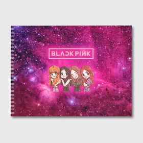 Альбом для рисования с принтом Black Pink в Рязани, 100% бумага
 | матовая бумага, плотность 200 мг. | blackpink | blink | bts | exo | icecream | jennie | jisoo | korea | kpop | lisa | love | rose | блекпинк | девушки | корея | кпоп | музыка