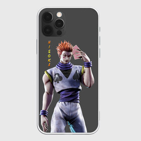 Чехол для iPhone 12 Pro Max с принтом Хисока в Рязани, Силикон |  | hisoka | hunter | hunter x hunter | jump force | killua | гон | джамп форс | игральные карты | карты | охотник x охотник | персонажи аниме | персонажи игр | хантер | хантер x хантер | хантер аниме | хисока