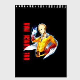 Скетчбук с принтом Сайтама One Punch Man в Рязани, 100% бумага
 | 48 листов, плотность листов — 100 г/м2, плотность картонной обложки — 250 г/м2. Листы скреплены сверху удобной пружинной спиралью | anime | one punch man | аниме | анимэ | бэнг | ван панч мэн | ванпанчмен | генос | кинг | сайтама | соник | супер герой | торнадо | уан панч мен