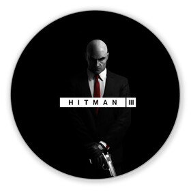 Коврик для мышки круглый с принтом Hitman 3 в Рязани, резина и полиэстер | круглая форма, изображение наносится на всю лицевую часть | hitman | hitman 3 | hitman iii | красный | надпись | хитман | хитман 3