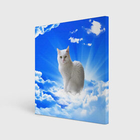 Холст квадратный с принтом Кот в облаках в Рязани, 100% ПВХ |  | Тематика изображения на принте: animals | cat | kitty | ангел | белый кот | блики | взгляд кота | глаза кота | животные | киска | кот | котейка | котенок | котик | кошак | кошка | лучи | мордочка | небесный | небо | облака | пейзаж | питомец