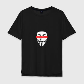 Мужская футболка хлопок Oversize с принтом Ёкарный бабай в Рязани, 100% хлопок | свободный крой, круглый ворот, “спинка” длиннее передней части | Тематика изображения на принте: mem | анонимус | вендетта | ёкарный бабай | интернет прикол | маска гай фокс | мем | юмор