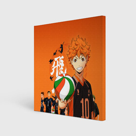 Холст квадратный с принтом ВОЛЕЙБОЛ!! / HAIKYUU!! в Рязани, 100% ПВХ |  | anime | haikyu | haikyuu | karasuno | аниме | волейбол | ворон | карасуно | манга | мяч | сёё хината