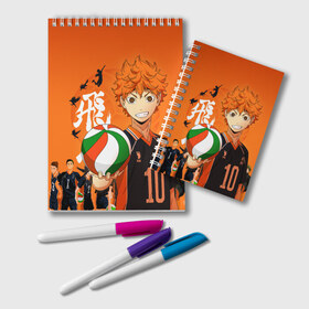 Блокнот с принтом ВОЛЕЙБОЛ!! HAIKYUU!! в Рязани, 100% бумага | 48 листов, плотность листов — 60 г/м2, плотность картонной обложки — 250 г/м2. Листы скреплены удобной пружинной спиралью. Цвет линий — светло-серый
 | anime | haikyu | haikyuu | karasuno | аниме | волейбол | ворон | карасуно | манга | мяч | сёё хината