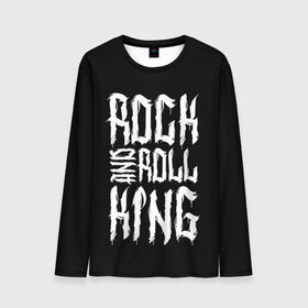 Мужской лонгслив 3D с принтом Rock and Roll King в Рязани, 100% полиэстер | длинные рукава, круглый вырез горловины, полуприлегающий силуэт | family | family look | king | rock | rock and roll | детские | для всей семьи | семейные | семья | фэмили лук