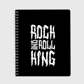 Тетрадь с принтом Rock and Roll King в Рязани, 100% бумага | 48 листов, плотность листов — 60 г/м2, плотность картонной обложки — 250 г/м2. Листы скреплены сбоку удобной пружинной спиралью. Уголки страниц и обложки скругленные. Цвет линий — светло-серый
 | family | family look | king | rock | rock and roll | детские | для всей семьи | семейные | семья | фэмили лук