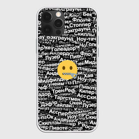 Чехол для iPhone 12 Pro Max с принтом Запрещенные англицизмы в Рязани, Силикон |  | emoji | zipper | англицизм | запрещенка | миллер | молния | паттерн | слова | смайл | спорт | футбол | эмодзи