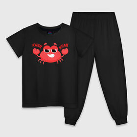 Детская пижама хлопок с принтом Клац-Клац в Рязани, 100% хлопок |  брюки и футболка прямого кроя, без карманов, на брюках мягкая резинка на поясе и по низу штанин
 | Тематика изображения на принте: crab | клац клац | краб | крабик