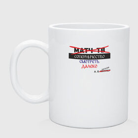 Кружка Матч-ТВ (англицизм): в Рязани, керамика | объем — 330 мл, диаметр — 80 мм. Принт наносится на бока кружки, можно сделать два разных изображения | газпром | зенит | матчтв | чемпионшип