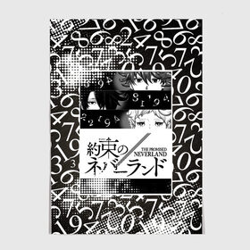 Постер с принтом Обещанный Неверленд в Рязани, 100% бумага
 | бумага, плотность 150 мг. Матовая, но за счет высокого коэффициента гладкости имеет небольшой блеск и дает на свету блики, но в отличии от глянцевой бумаги не покрыта лаком | аниме | обещанный неверленд | страна грез | цифры