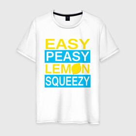 Мужская футболка хлопок с принтом Easy Peasy Lemon Squeezy в Рязани, 100% хлопок | прямой крой, круглый вырез горловины, длина до линии бедер, слегка спущенное плечо. | Тематика изображения на принте: asiimov | asimov | beast | counter | counter strike | cs | easy | ez | gg | ggwp | global | go | gradient | howl | hyper | kill | lemon | offensive | one | shot | smoke | strike | азимов | вой | градиент | зверь | контра | лого | 