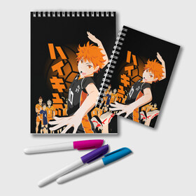 Блокнот с принтом ВОЛЕЙБОЛ!! HAIKYUU!! в Рязани, 100% бумага | 48 листов, плотность листов — 60 г/м2, плотность картонной обложки — 250 г/м2. Листы скреплены удобной пружинной спиралью. Цвет линий — светло-серый
 | anime | haikyu | haikyuu | karasuno | аниме | волейбол | ворон | карасуно | манга | мяч | сёё хината